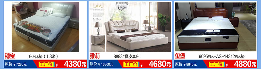 穗宝,雅莉,玺堡,福永红树湾国际家具,深圳家具卖场,家具网上商城